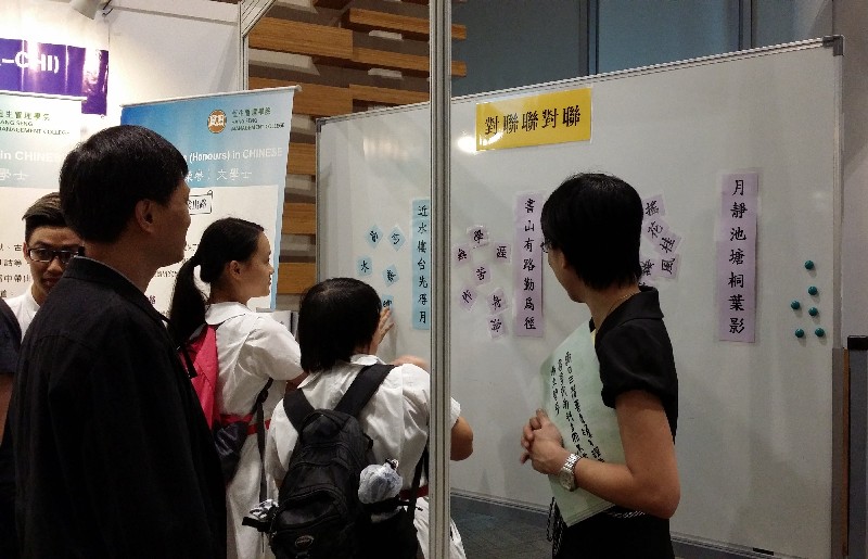 Participants were playing games at the BA-CHI booth