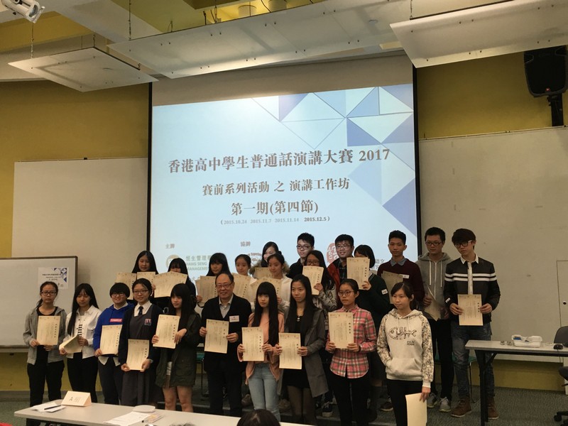 Recipients of the first phase workshop certificates