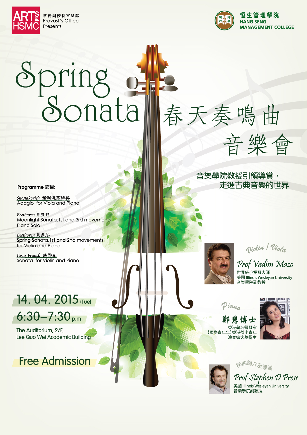 Spring Sonata by Professor Vadim Mazo & Dr Cheng Wai