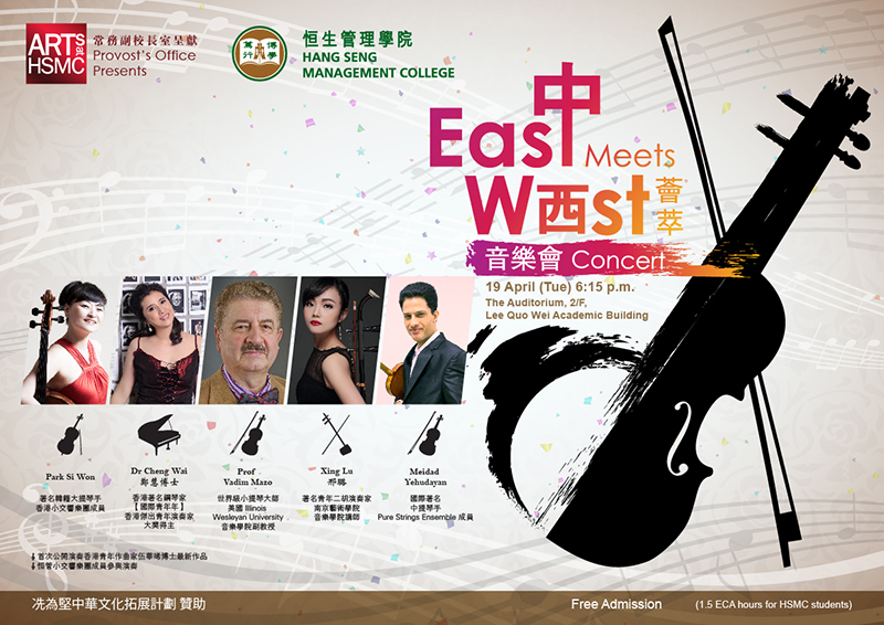 “East Meets West” Concert