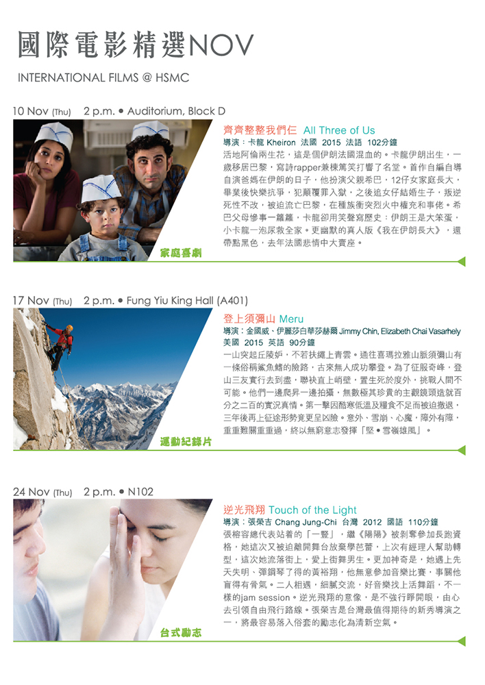 Hong Kong International Film Festival Society (HKIFFS)