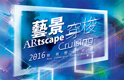 ARtscape Cruising 2016 New Vision Arts Festival Exhibition