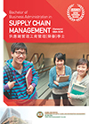 Bachelor of Business Administration in Supply Chain Management Leaflet (SCM).pdf