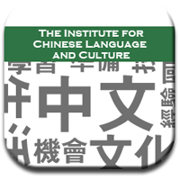 The Institute for Chinese Language and Culture
