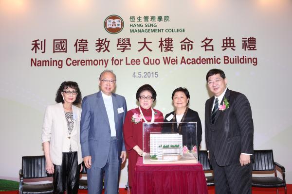 Ms Rose Lee, Chairman of the HSMC Board of Governors and College Council (2nd from right), and President Professor Simon S M Ho (1st from right) presenting a bamboo model of the Lee Quo Wei Academic Building to Mrs Helen Lee (middle), and Mr and Mrs Thomas Liang (1st and 2nd from left)