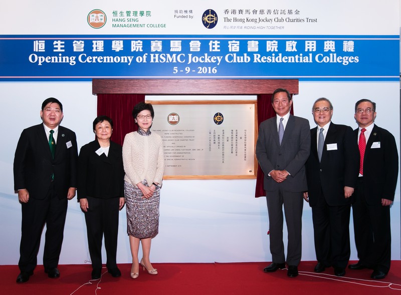 Officiating guests hosting the official plaque unveiling ceremony (from left: President Simon Ho, Ms Rose Lee, Mrs Carrie Lam, Dr Simon Ip, Dr Moses Cheng, and Mr Martin Tam)