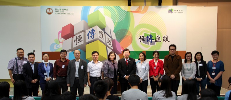 Group Photo of President Ho, Professors and lecturers of the School of Communication