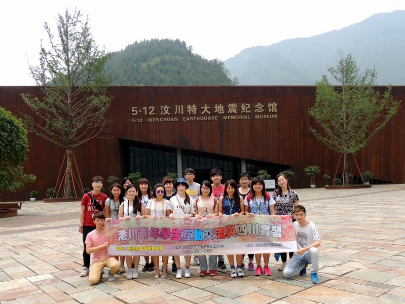 Students visited Wenchuan Earthquake Museum