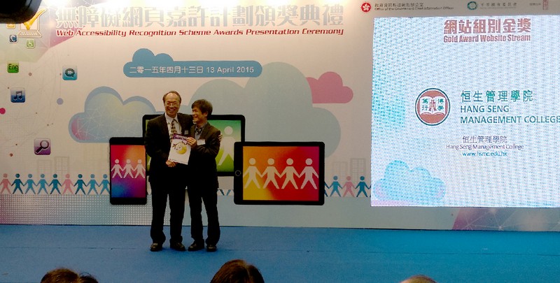 Professor P C Wong received the award on behalf of HSMC