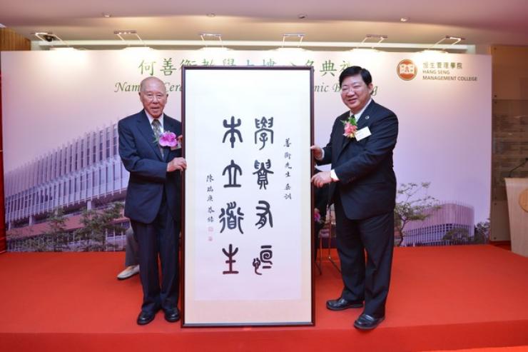 Prof Simon Ho presented a framed Chinese writing of Dr Ho Sin Hang’s teaching written by a famous Chinese calligrapher Professor Chen Ruigeng  to Dr David Ho to express our sincere gratitude to Dr Ho Sin Hang and the Ho’s family