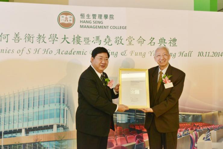 香港綠色建築議會執行董事陳正華教授親自頒授證書，由校長何順文教授接收