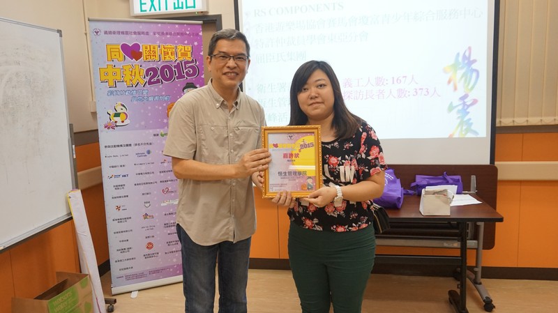 An Appreciation Award was presented to HSMC representative