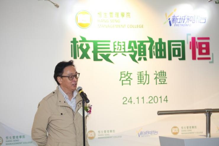 Mr Daniel Chu, General Manager of Metro Broadcast Corporation Limited gave a speech