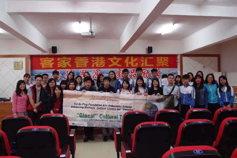 Tin Ka Ping Arts Ambassadors experience cultural exchange with students in Tin Ka Ping Experimental High School in Dabu County