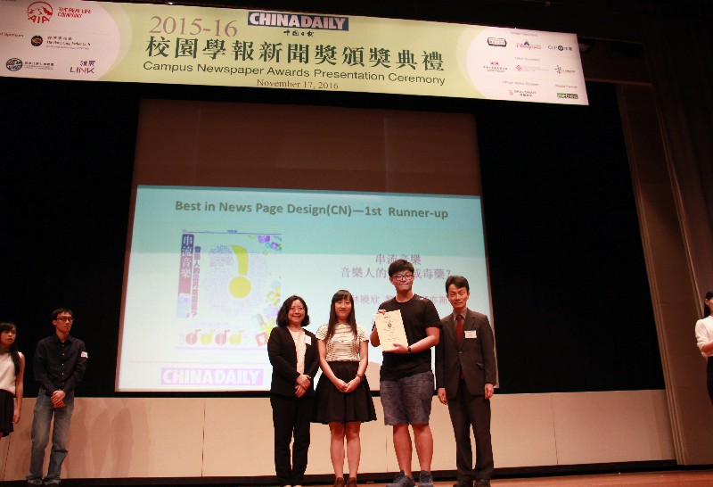 Best in News Page Design (Chinese) – 1st Runner-up