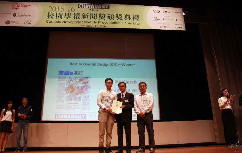 Best in Overall Design (Chinese) – Winner