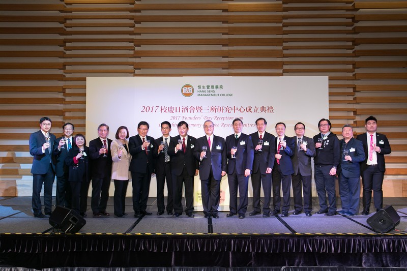 Members of HSMC’s Board of Governors and College Council, HSMC management, Chairman of HSMC and Hang Seng School of Commerce Alumni Association and President of Student Union proposed a toast and wished HSMC future success in talent development