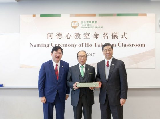 HSMC Governor Dr Patrick Poon (right) and President Simon S M Ho (left) presented a calligraphy souvenir to the donor Mr Ho Tak Sum, MH