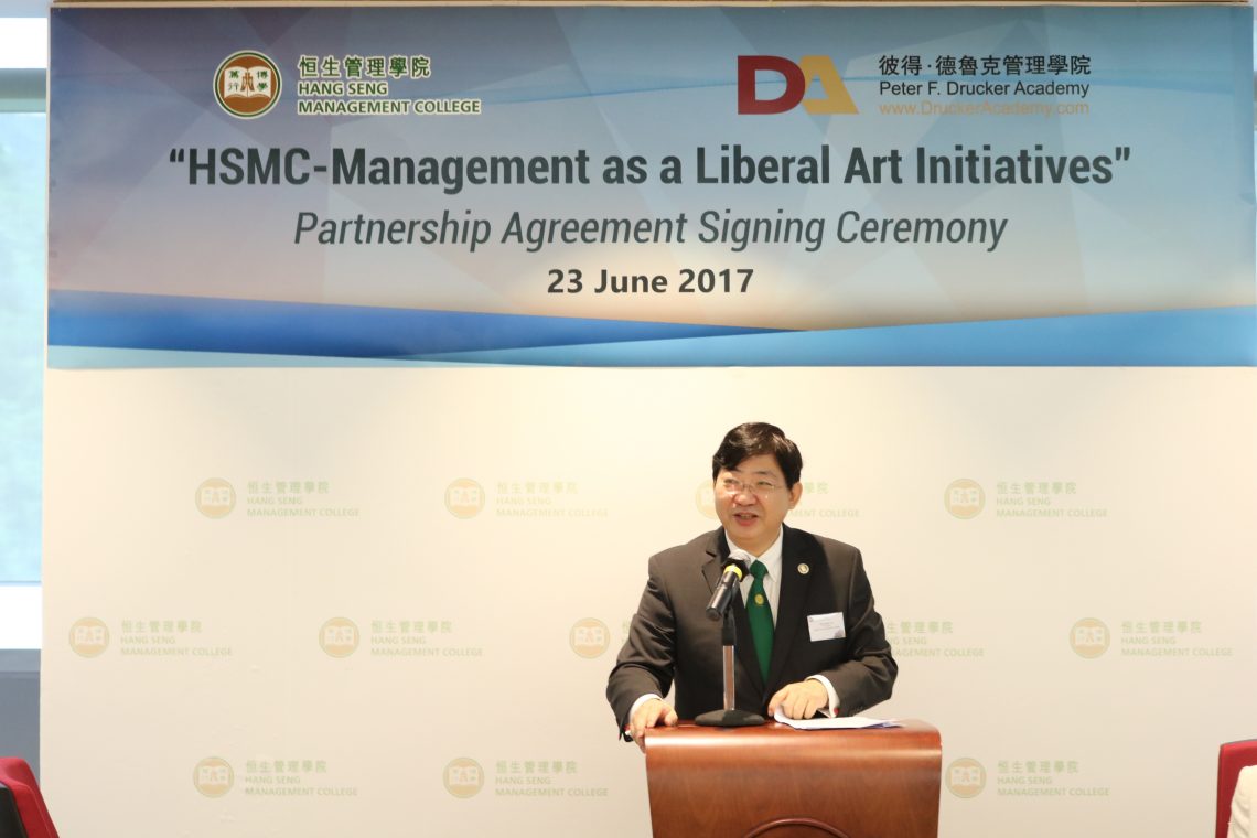 Professor Simon Ho, President of HSMC, had a welcoming speech at the Partnership Agreement Signing Ceremony on ‘HSMC-Management as a Liberal Art Initiatives’ (MLAI).