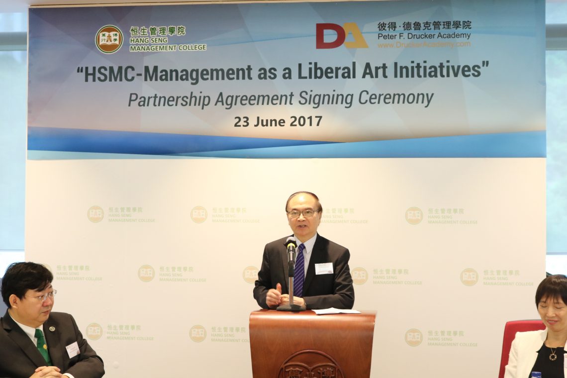 香港彼得．德魯克管理學院(DAHK)董事會主席陳達文博士代表DAHK致辭。