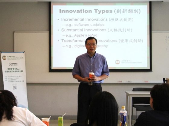 恒管市場學系系主任陳克先博士於2016年7月16日舉行之培訓課程主講營銷市場學，題目為「創造價值於瞬息萬變的市場中」