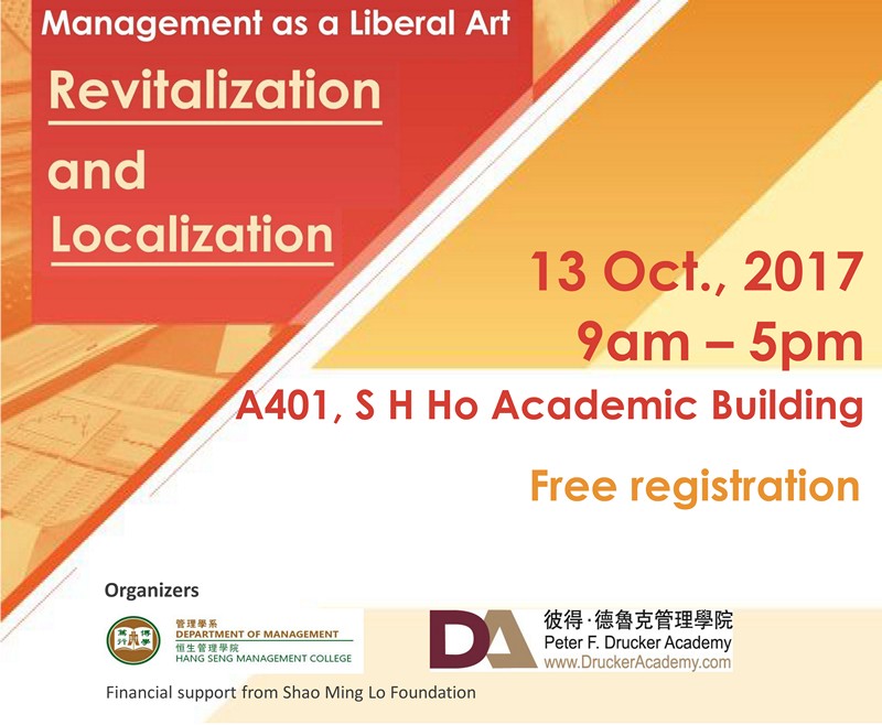 「Management as a Liberal Art – Revitalization and Localization」研討會