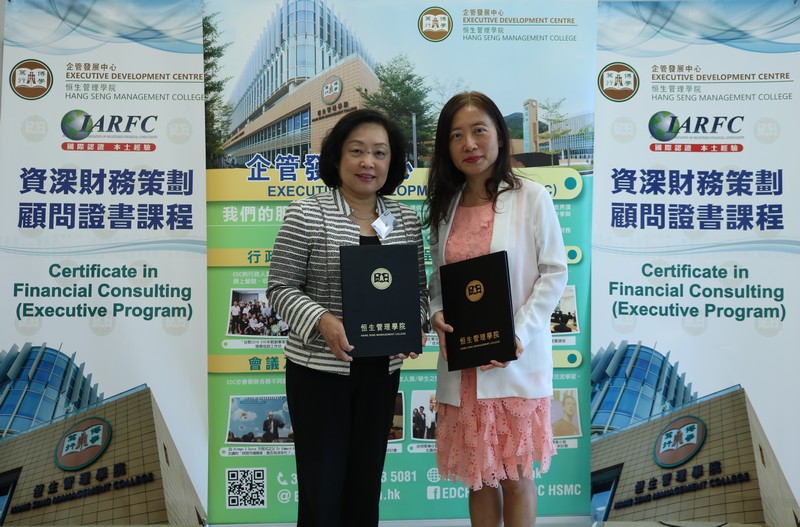 Ms Joanna Kwok, Director of Executive Development Centre of Hang Seng Management College (HSMC-EDC) signed the MOU with Dr Teresa So, Chairman, International Association of Registered Financial Consultants, Hong Kong and Macau.