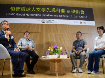 HSMC Global Humanities Initiative and Workshop