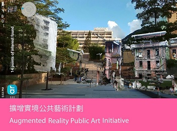 Augmented Reality Public Art Initiative