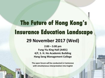 Forum: The Future of Hong Kong’s Insurance Education Landscape