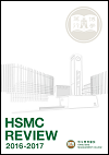 HSMC Review 2016-2017_cover HSMC Review 2016-2017_cover