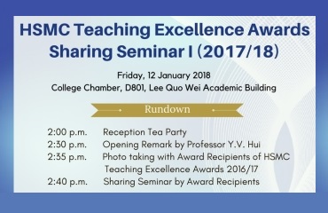 HSMC Teaching Excellence Awards Sharing Seminar I (2017/18)