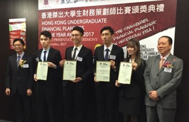 Students’ Achievements at Hong Kong Undergraduate Financial Planners of the Year Award 2017