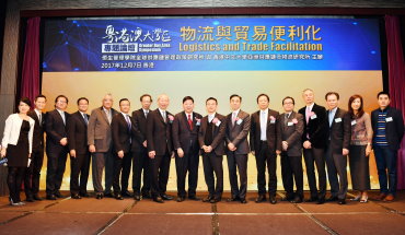 Greater Bay Area Symposium on Logistics and Trade Facilitation