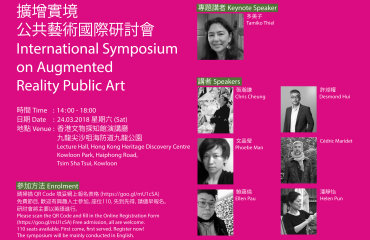 Augmented Reality Public Art Initiative – International Symposium on Augmented Reality Public Art (cum Opening of Exhibition at the Heritage Discovery Centre, Kowloon Park) and Public Lecture Theory and Practice of AR Art by Tamiko Thiel (cum Opening of Exhibition at Hang Seng Management College)