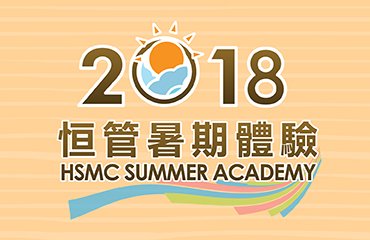 2018 HSMC Summer Academy