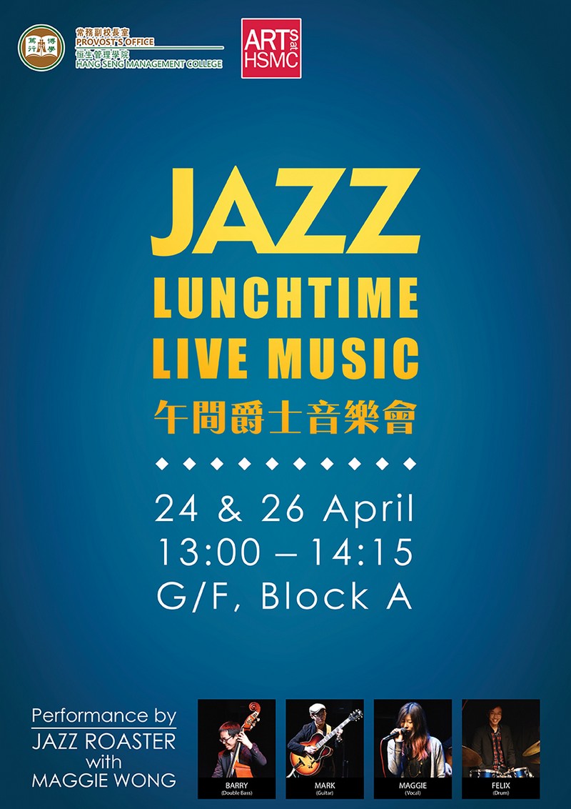 [Arts at HSMC] Lunchtime Live Jazz (24/4 and 26/4)