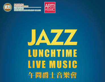 [Arts at HSMC] Lunchtime Live Jazz (24/4 and 26/4)