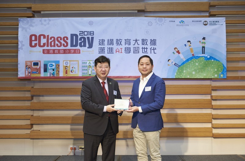 Dr Charles Cheng (right), CEO and Founder of Broadlearning Education (Asia), presented a trophy to President Simon Ho as a token of thanks to HSMC in co-organising the event.