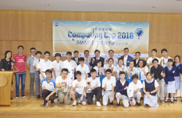 恒管Computing Cup 2018手機程式設計比賽