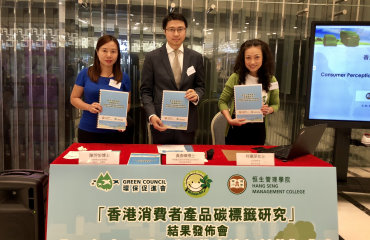 HSMC Announced on World Environment Day Results of Interdisciplinary Research on Product Carbon Footprint Label and Consumer Carbon Index in Hong Kong