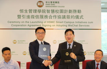 HSMC Pioneered to Introduce WeChat Services for Its Smart Campus