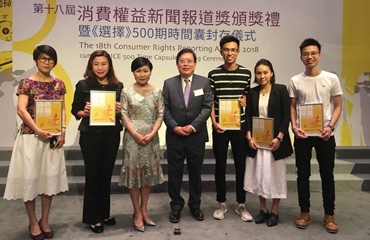 HSMC Students Won Gold Award in Consumer Rights Reporting Awards