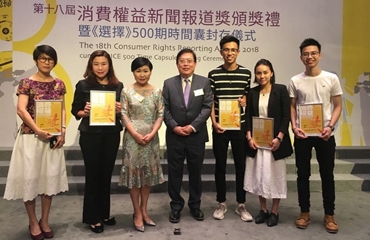 HSMC Students Won Gold Award in Consumer Rights Reporting Awards