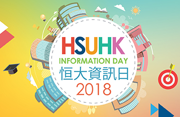 2018 HSUHK information day