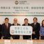 HSMC Enters a New Era and Becomes The Hang Seng University of Hong Kong