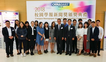 HSUHK Students Won Six Prizes in China Daily Campus Newspaper Awards