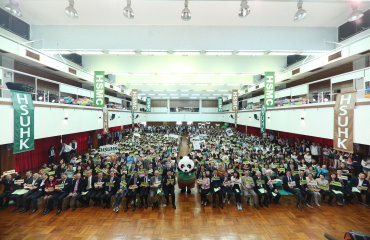 University Name Launching Ceremony of The Hang Seng University of Hong Kong