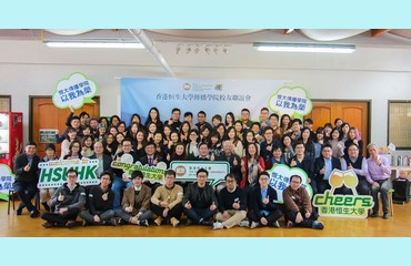 The First School of Communication Alumni Gathering