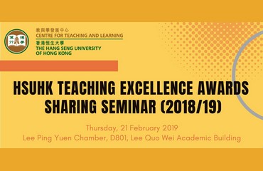 HSUHK Teaching Excellence Awards Sharing Seminar (2018/19)